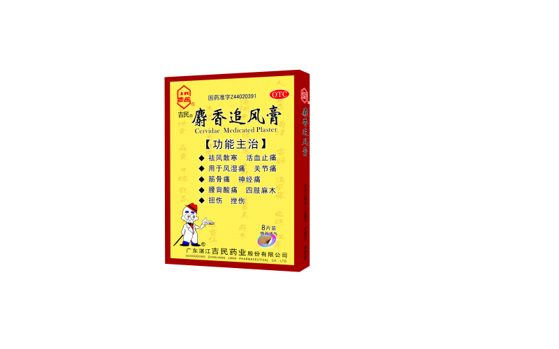 麝香追風(fēng)膏