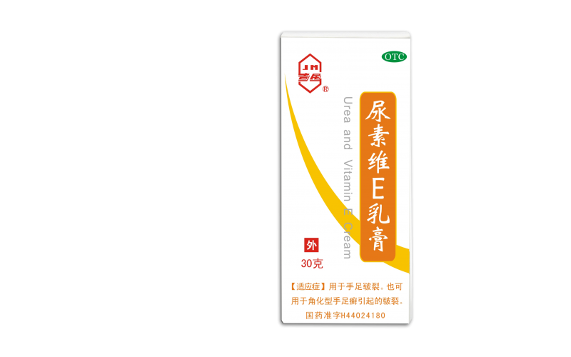 尿素維E乳膏