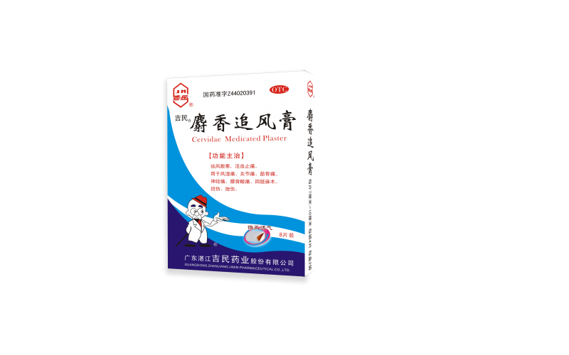 麝香追風(fēng)膏